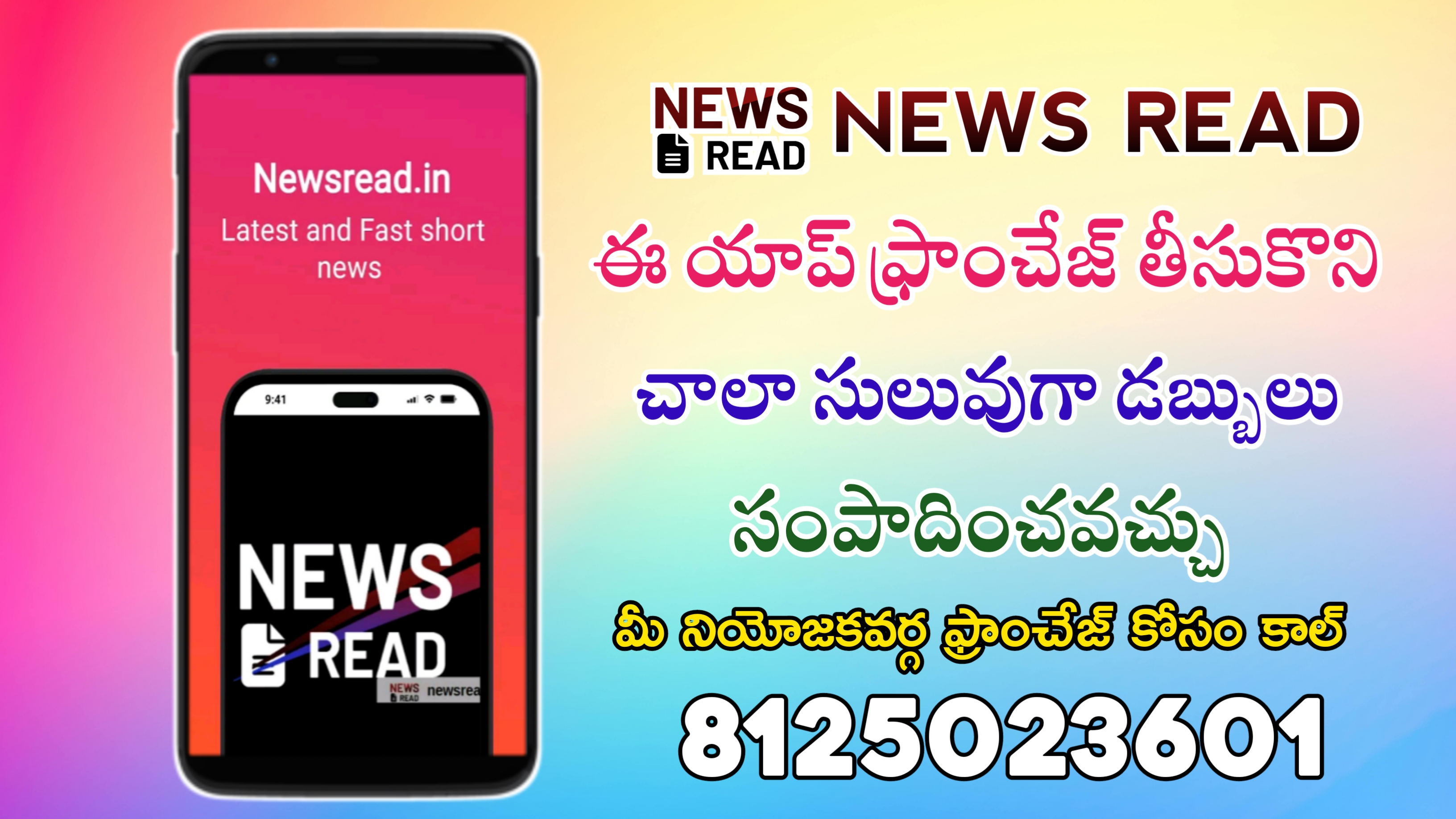 Newsread Image