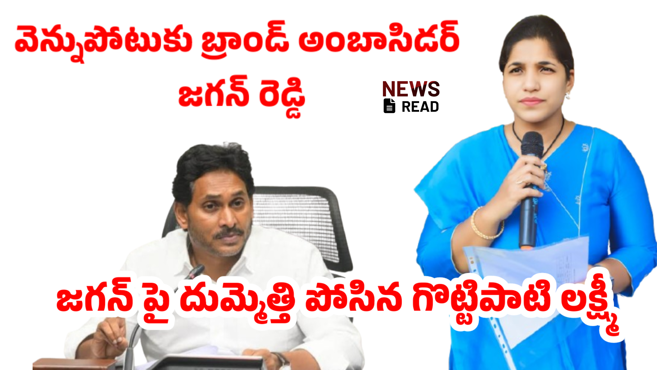 Newsread Image