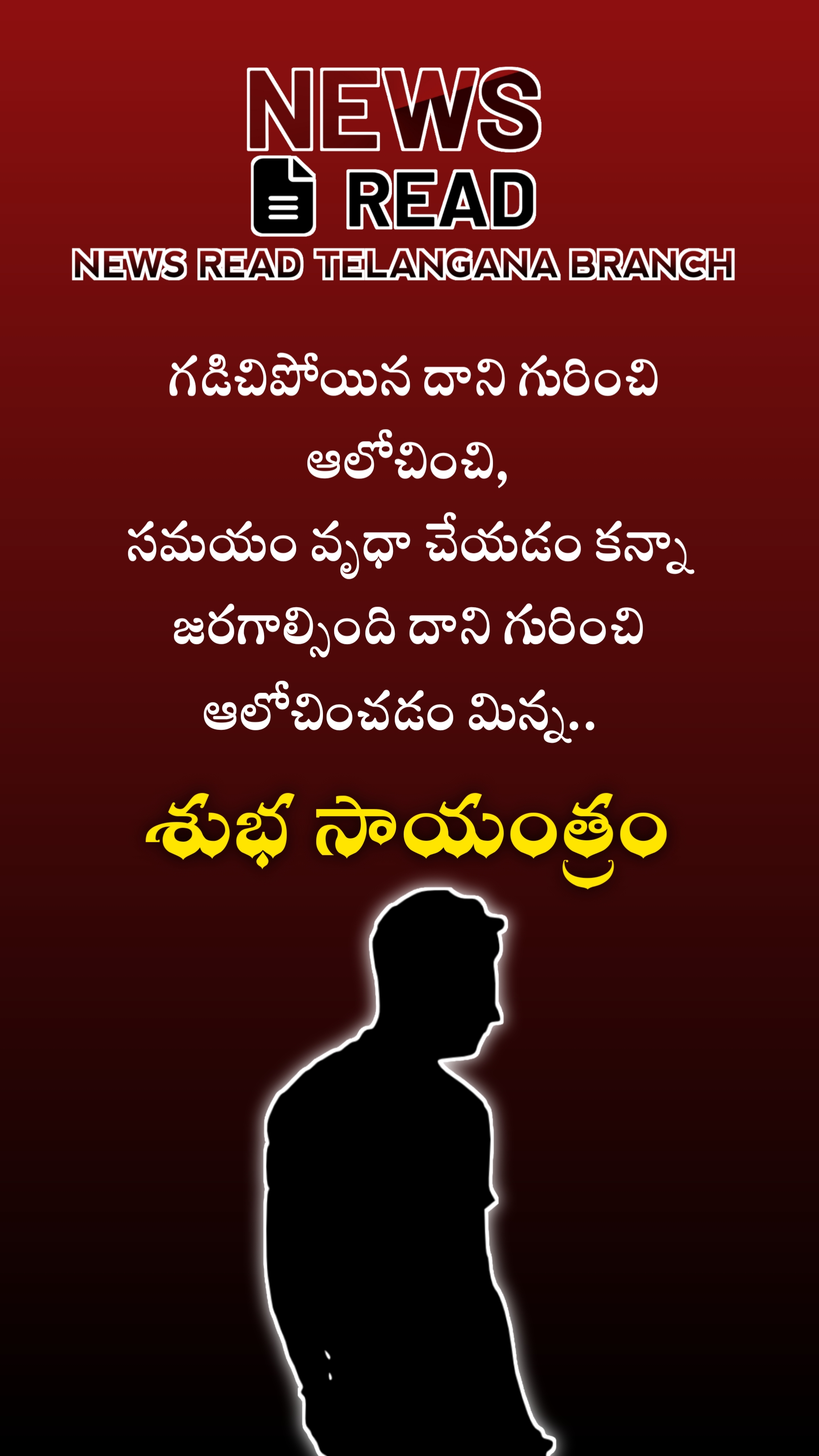 Newsread Image