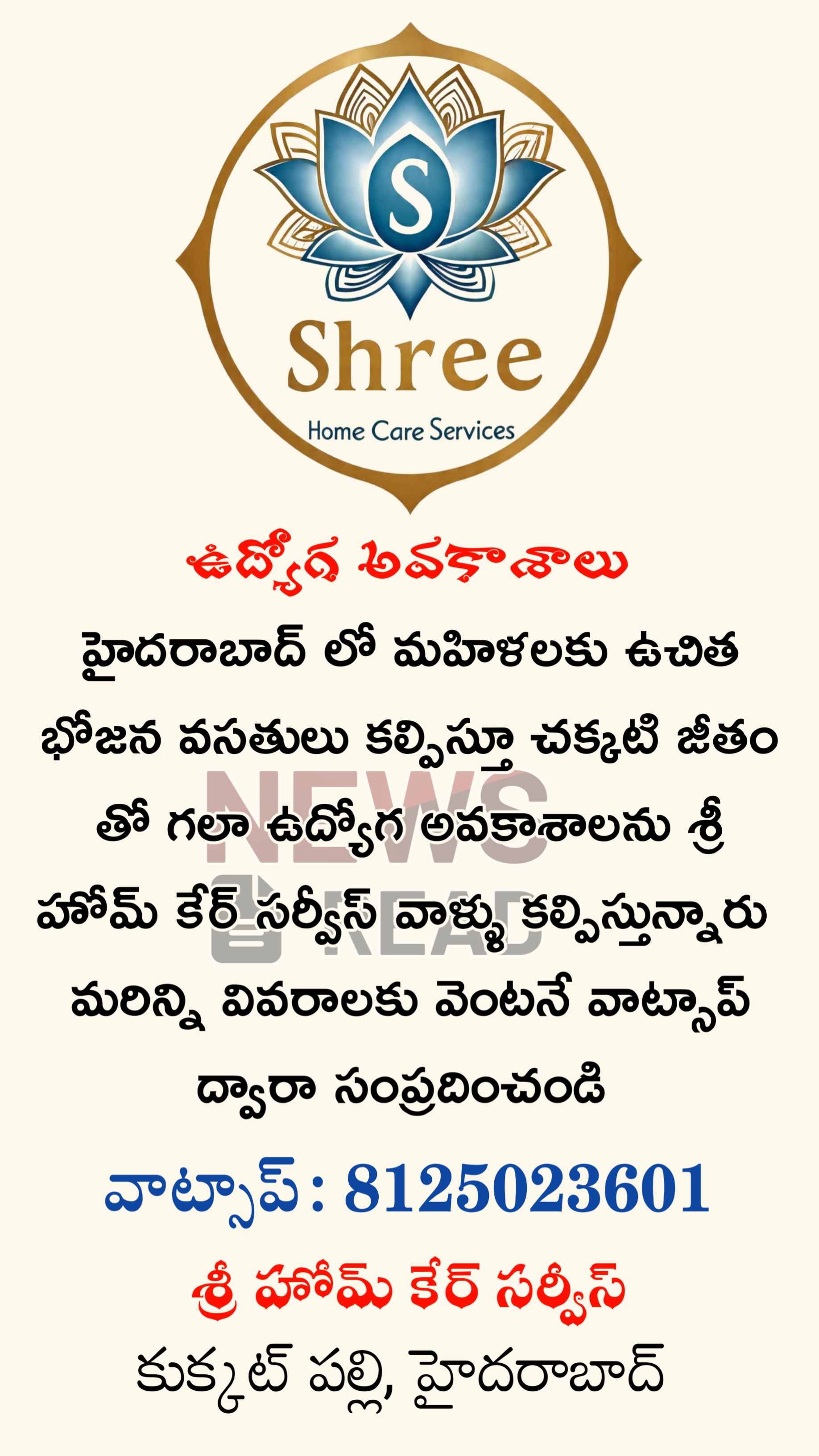 Newsread Image