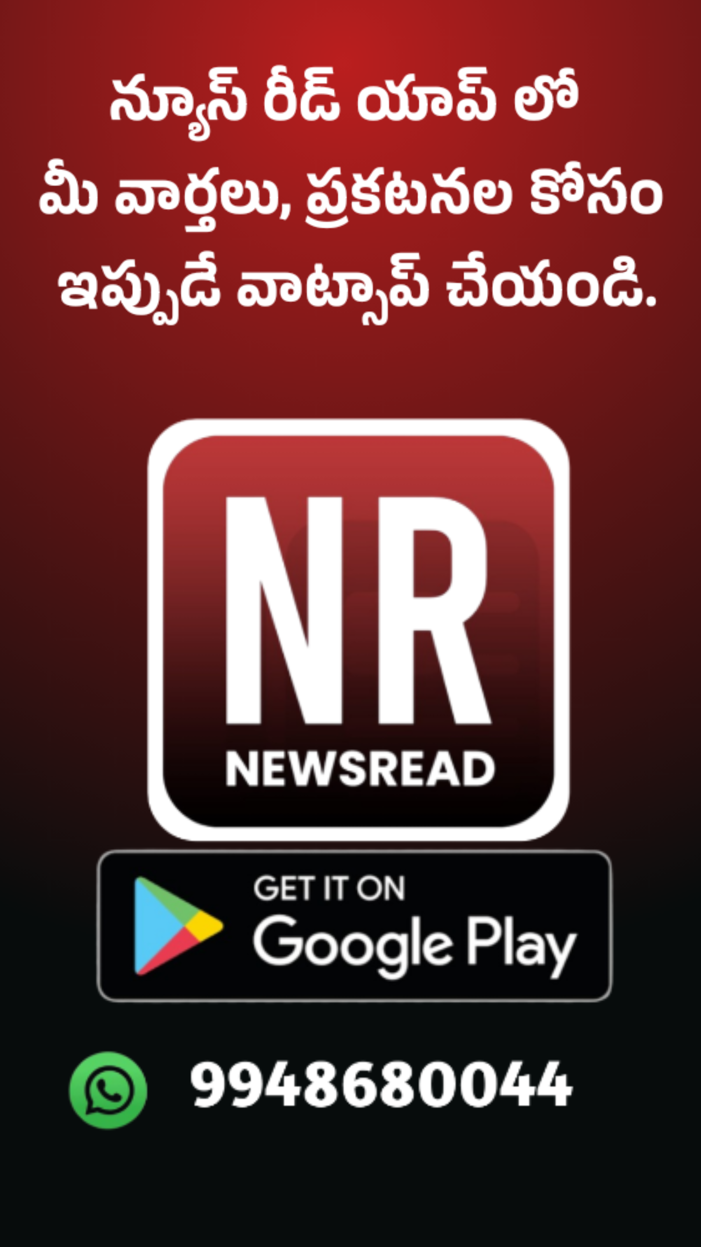 Newsread Image