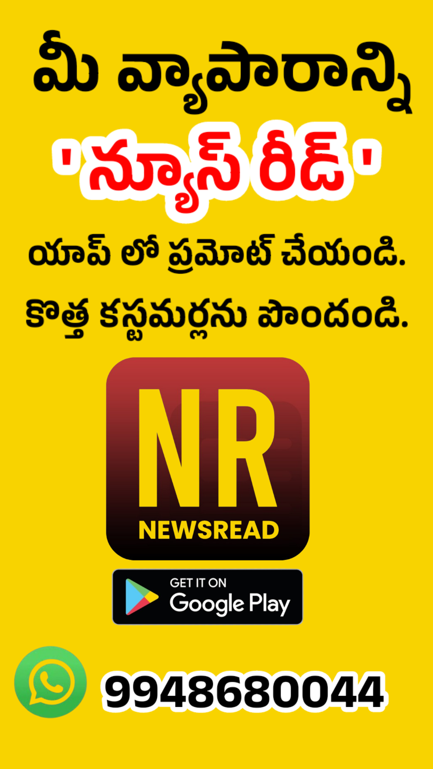 Newsread Image