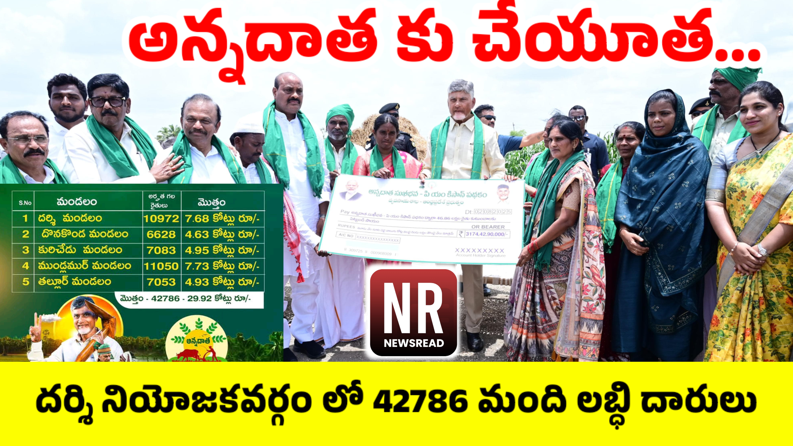 Newsread Image