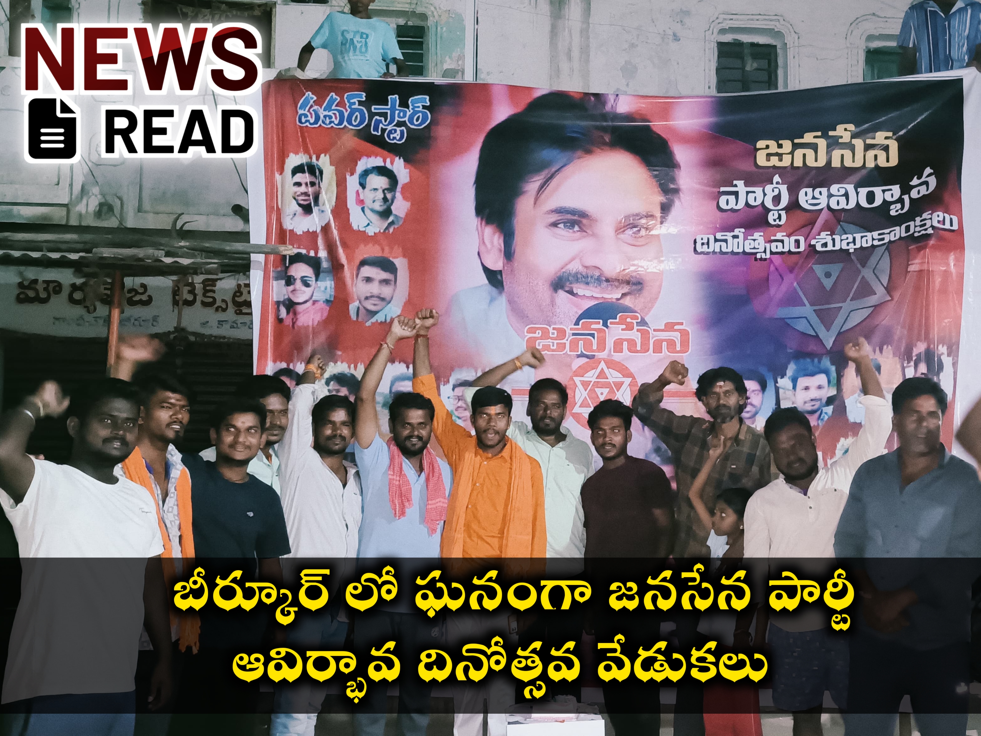 Newsread Image